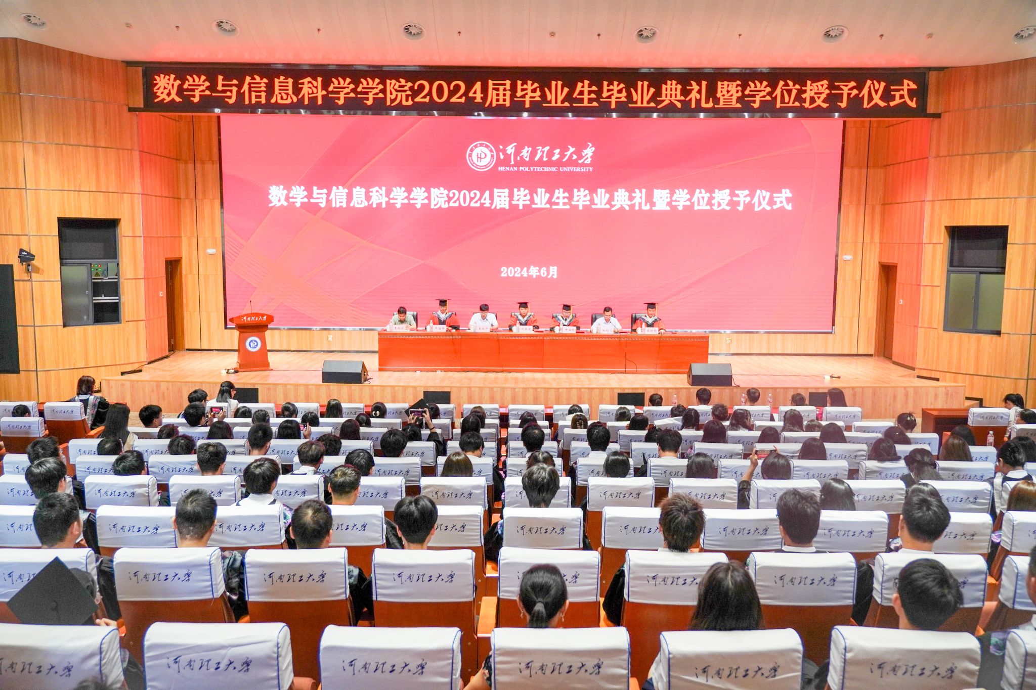 太阳成集团tyc234cc举办2024届毕业生毕...